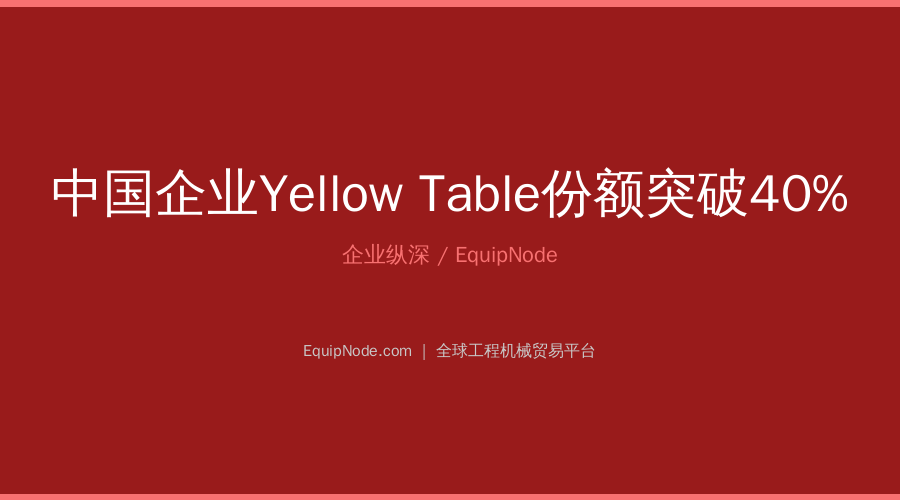 Yellow Table 2026